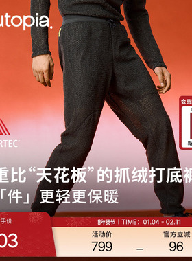 Alpha Direct 户外徒步轻量抓绒男保暖打底裤*Polartec®|Outopia