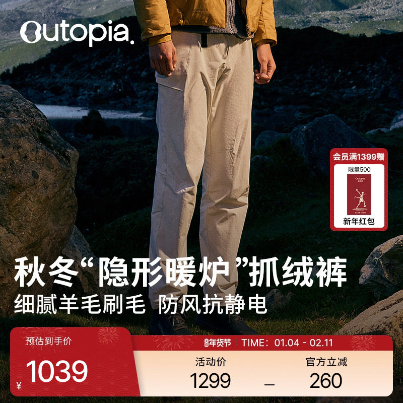Storm风暴软壳裤美利奴羊毛户外抓绒男女抗静电保暖长裤| Outopia,户外/登山/野营/旅行用品,软壳裤,淘宝优惠券,粉丝福利购,淘宝优惠卷