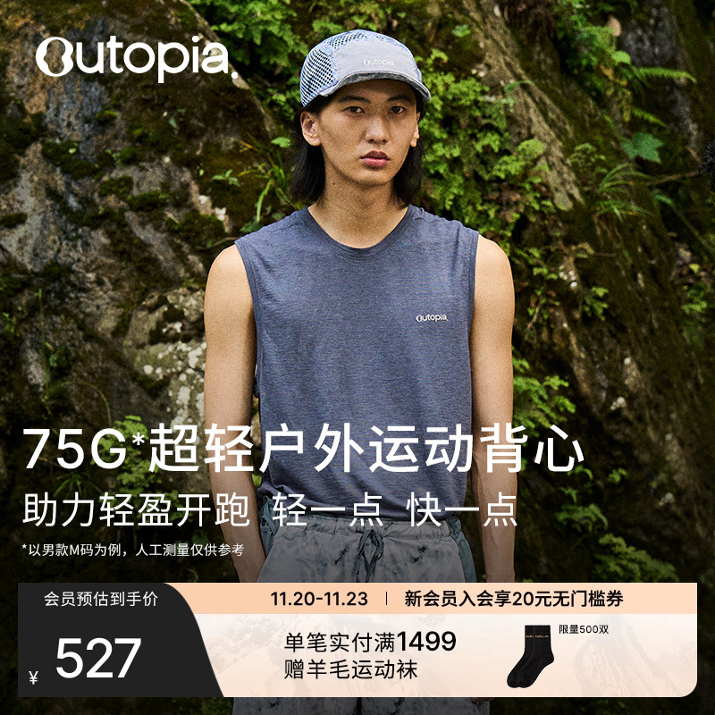 Venture超轻美利奴羊毛背心