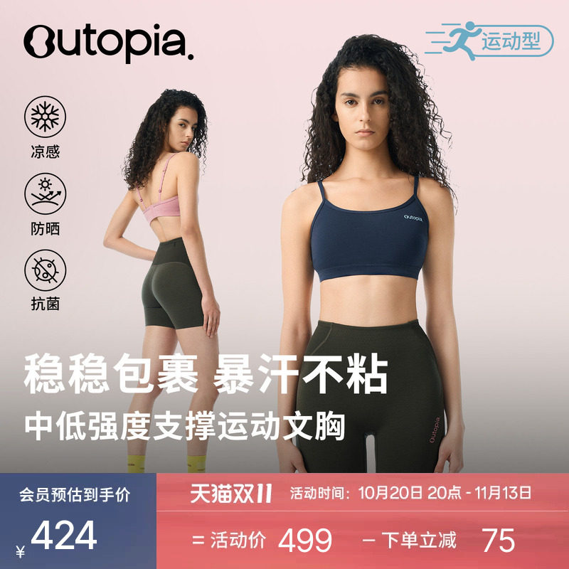Volare美利奴羊毛女中低强运动速干透气抗菌健身内衣文胸|Outopia