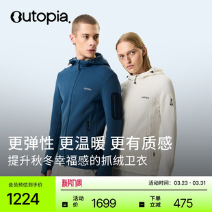 Outopia Polartec Wonder Stretch保暖吸湿高弹卫衣男女抓绒外套