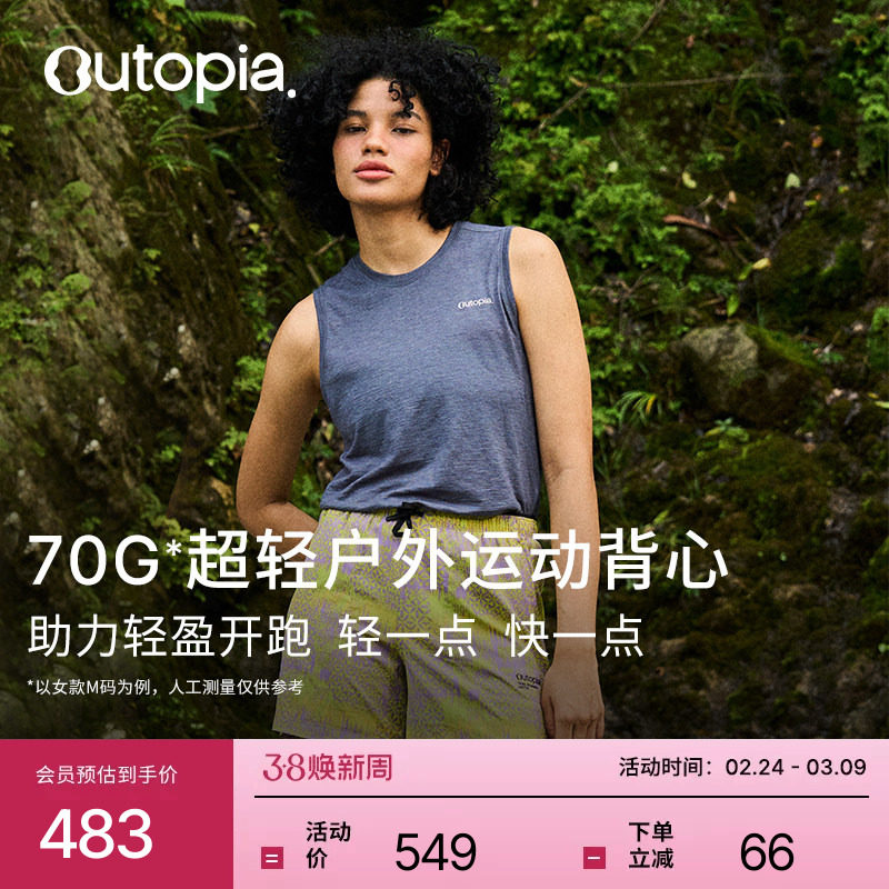 Venture美利奴羊毛户外超轻女士运动无袖背心 *NuYarn | Outopia