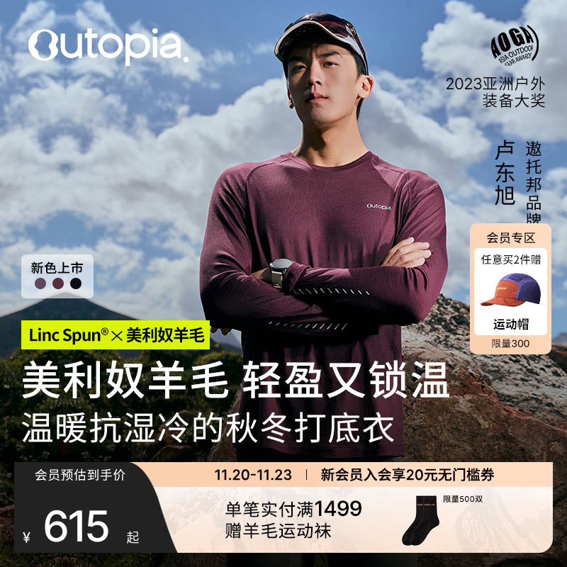 Wonderland丝光美利奴羊毛长袖