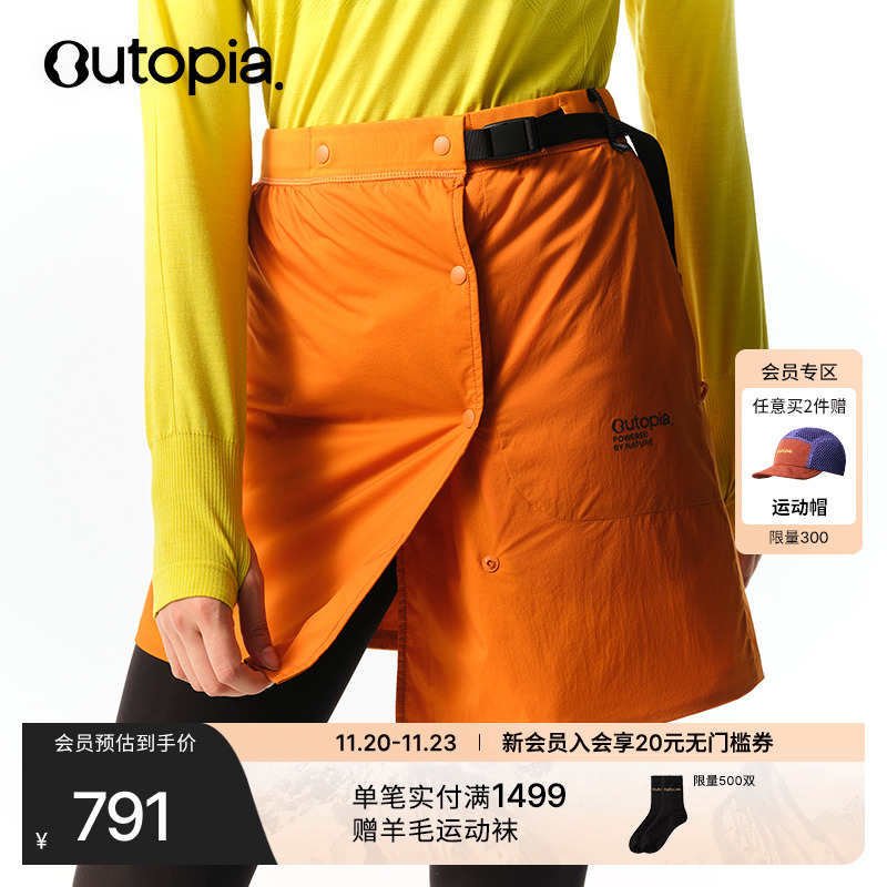 HeatPuff金标P棉保暖防风半裙