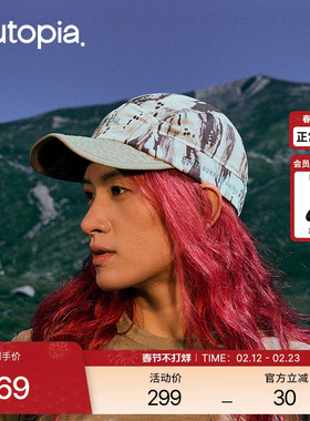 Wild Hat户外运动速干防晒越野跑徒步鸭舌帽  | Outopia