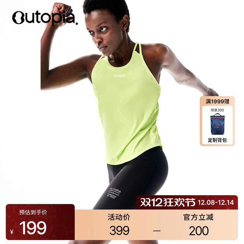 FreshLite轻量运动背心