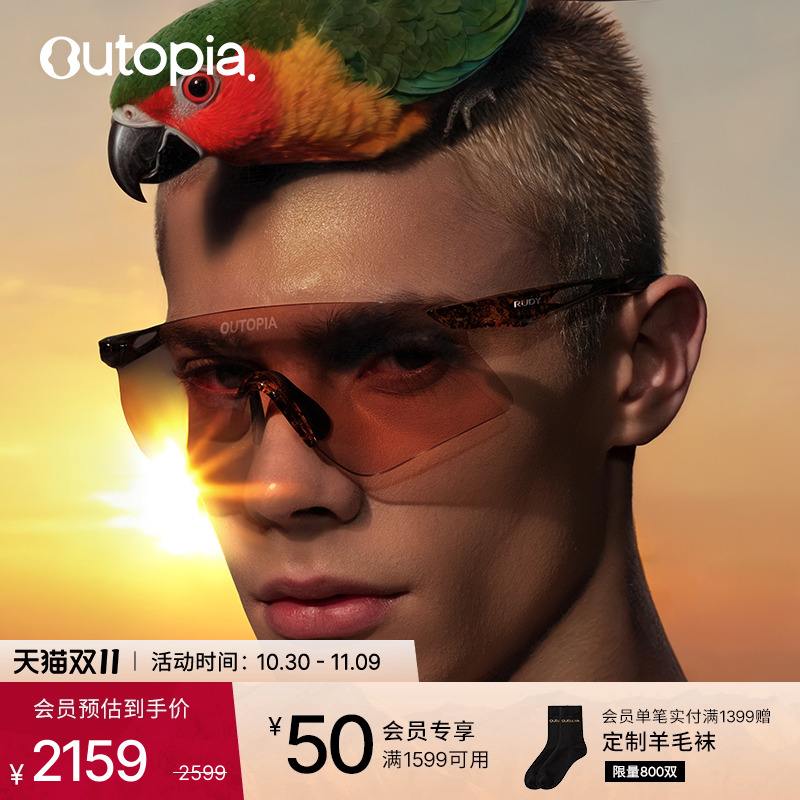 RudyxOutopia26g超轻运动墨镜