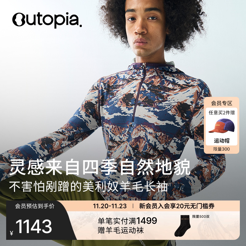 HybridWool美利奴羊毛连帽长袖