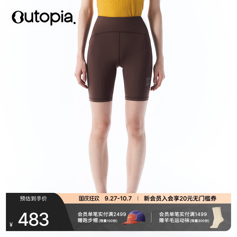 SoulRun高弹舒适压缩短裤多口袋