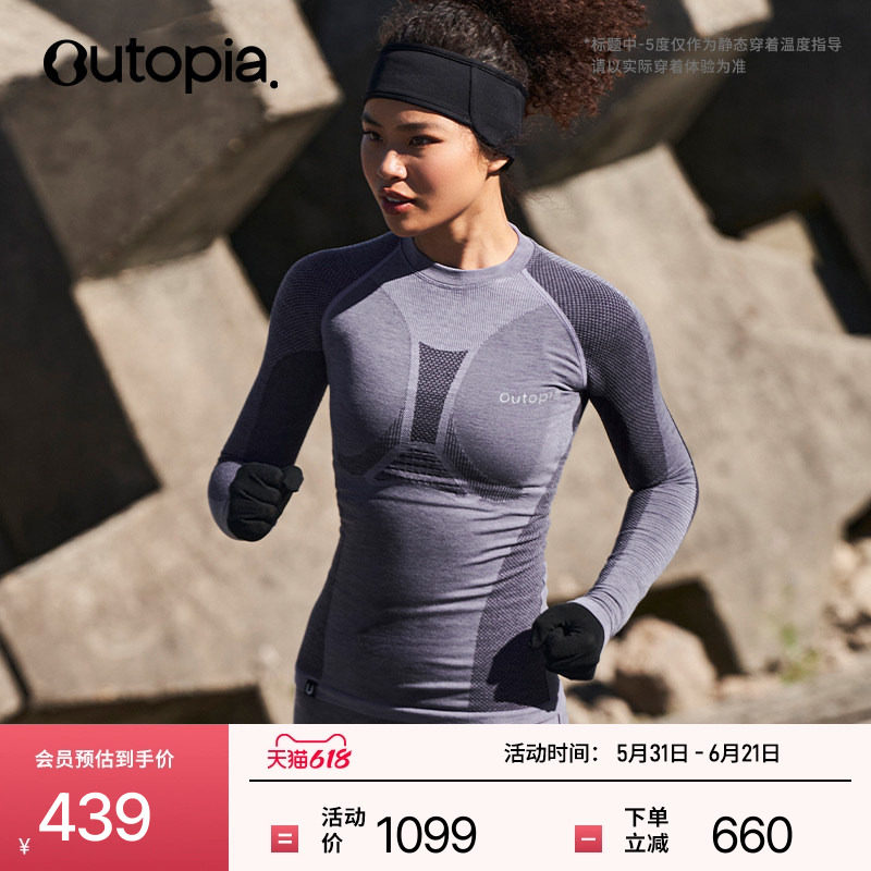 Free Ride美利奴羊毛高强一体织压缩男女滑雪打底长袖| Outopia