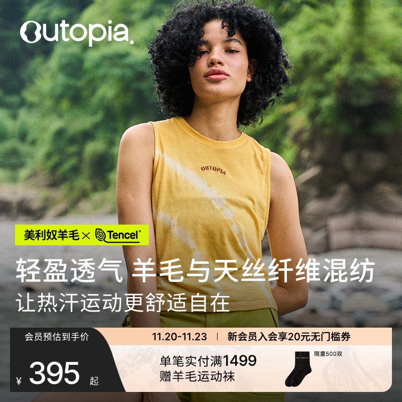 EarthTencel天丝美丽奴羊毛背心