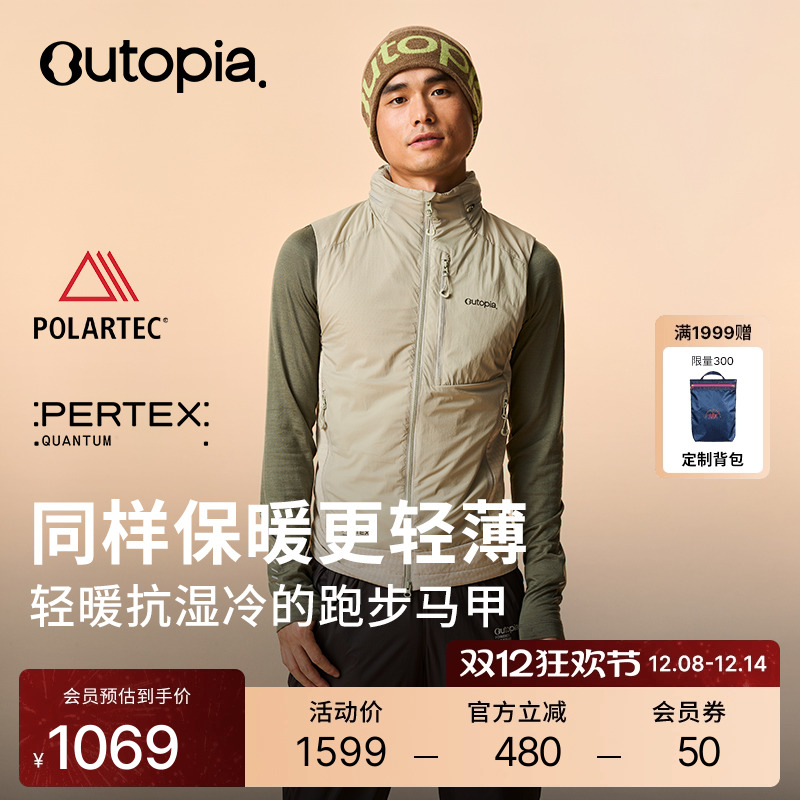 SolarShield防风防泼水抓绒马甲