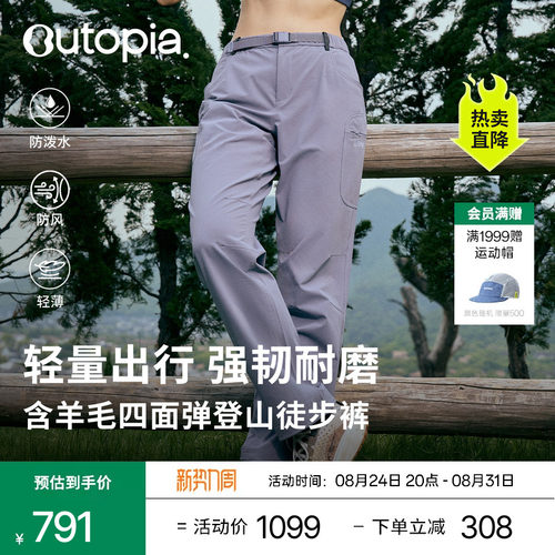 Trekker含羊毛防风防晒徒步裤