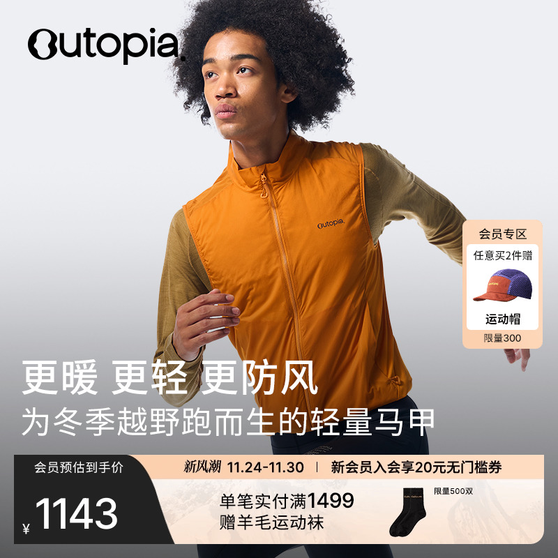 HeatPuff金标P棉保暖防风马甲