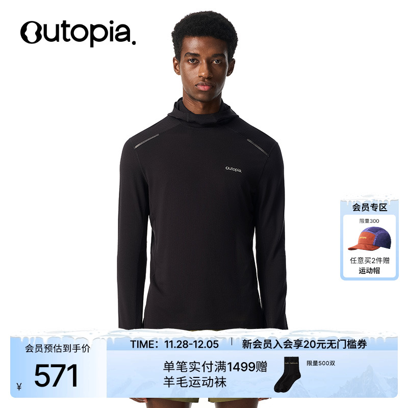 CoolTouch超轻凉感速干衣115gsm