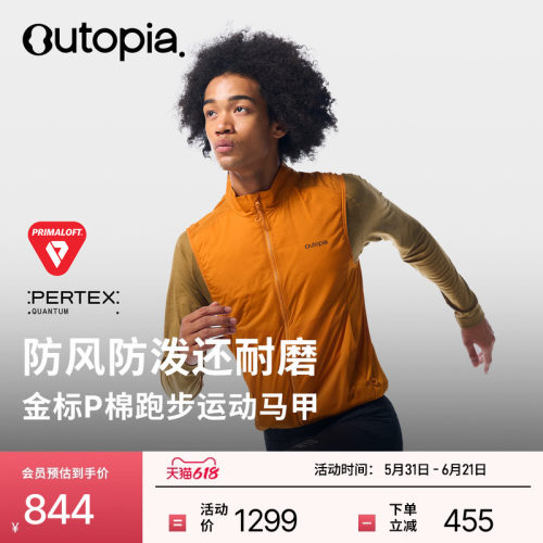 HeatPuff金标P棉保暖防风马甲
