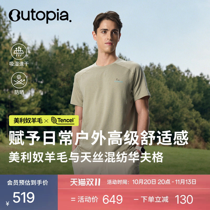 Waffle华夫格含羊毛吸湿速干中性抗菌户外运动短袖T恤| Outopia