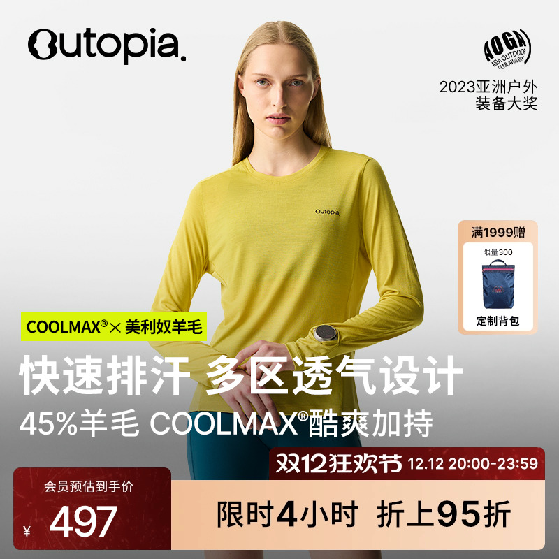 WonderCool美利奴羊毛长袖