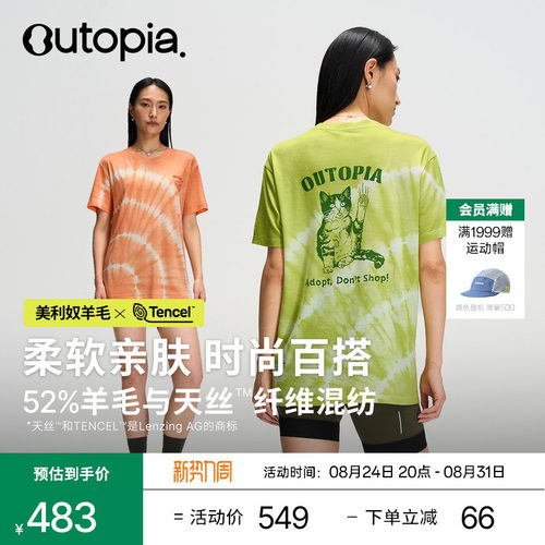 Outopia美利奴羊毛T恤