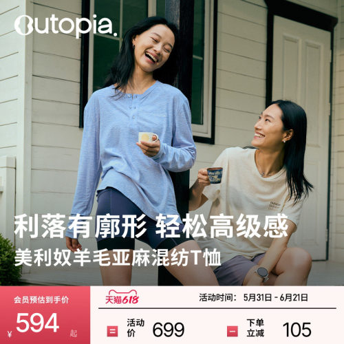 【新品】S.K.T美利奴羊毛含亚麻户外松弛感中性长短袖T恤|Outopia