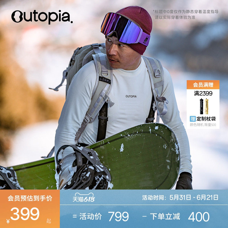 Fibo Thermal美利奴羊毛压缩滑雪户外保暖紧身衣套装| Outopia