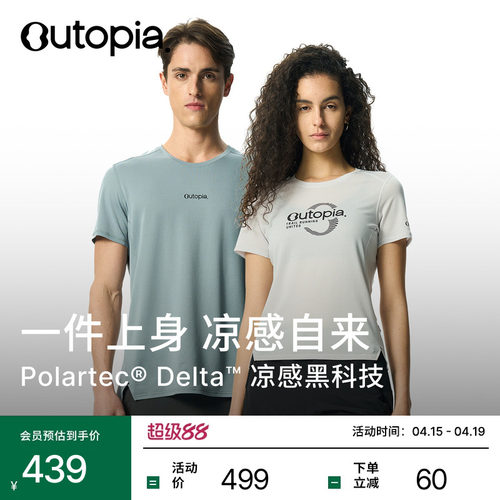 凉感超轻男女速干运动短袖T
