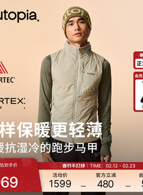 Solar Shield防泼水Alpha Direct男女保暖马甲*Polartec| Outopia