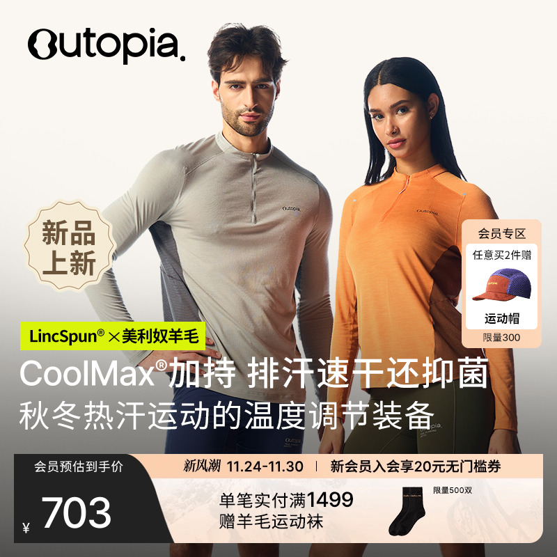 美利奴羊毛立领运动T恤