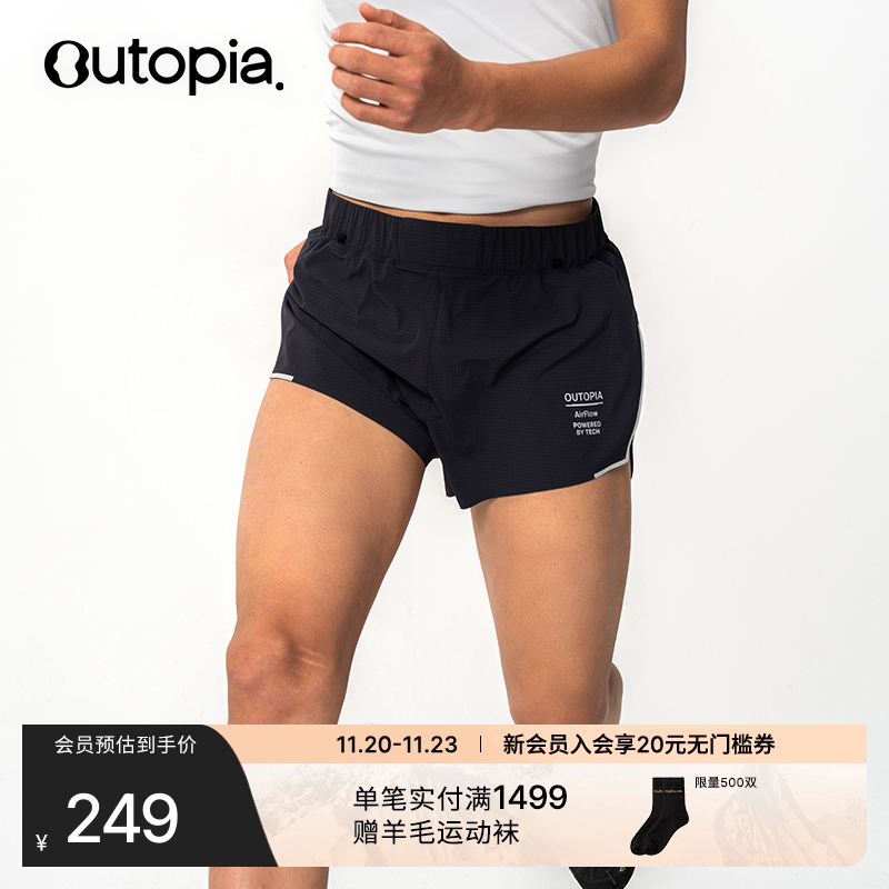 Lightning零阻力跑步短裤带内衬