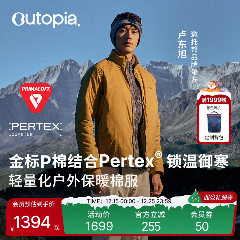 HeatPuff金标P棉保暖防风外套