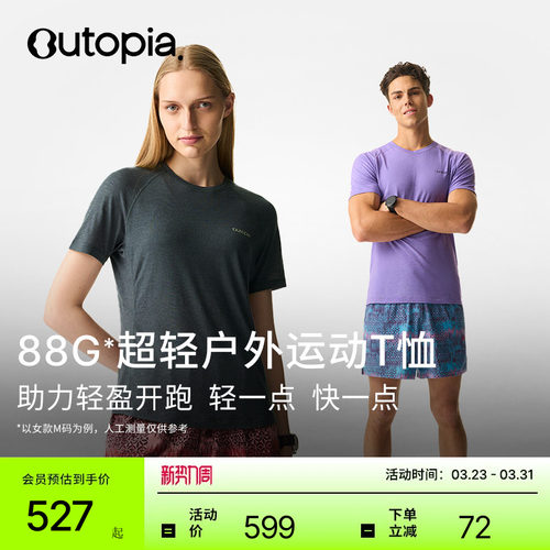 Venture超轻美利奴羊毛T恤