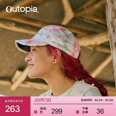 户外运动防晒速干鸭舌帽