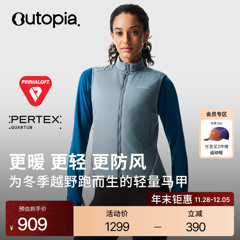 HeatPuff金标P棉保暖防风马甲