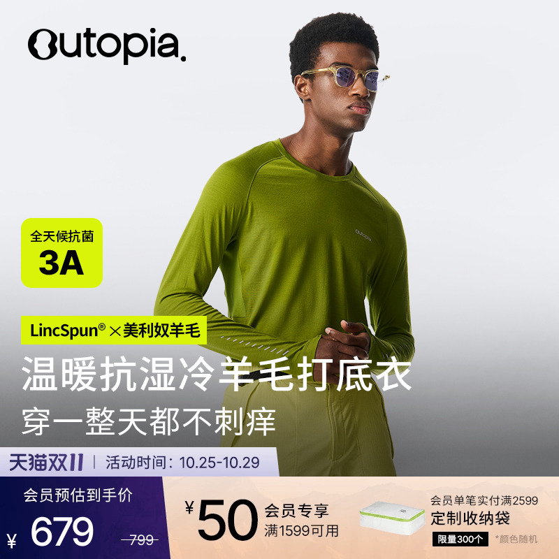 Wonderland美利奴羊毛透气户外