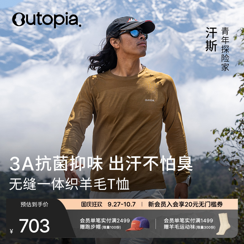 Fibonacci美利奴羊毛15度长袖T恤