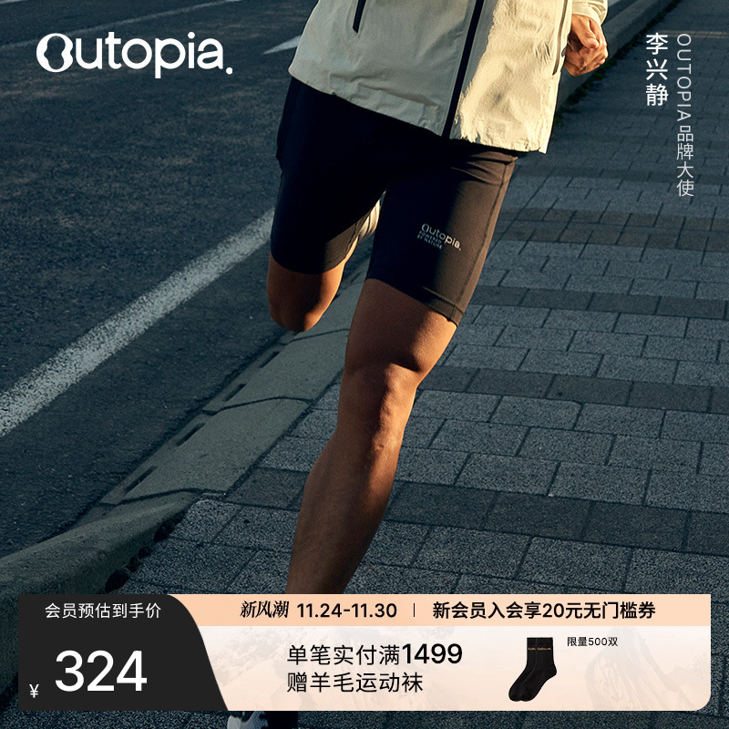 SoulRunLite超轻竞速短裤内衬