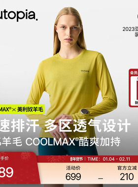 Wonder Cool美利奴羊毛透气酷爽女士长袖 *LincSpun® | Outopia