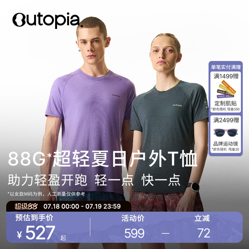 Venture超轻美利奴羊毛T恤