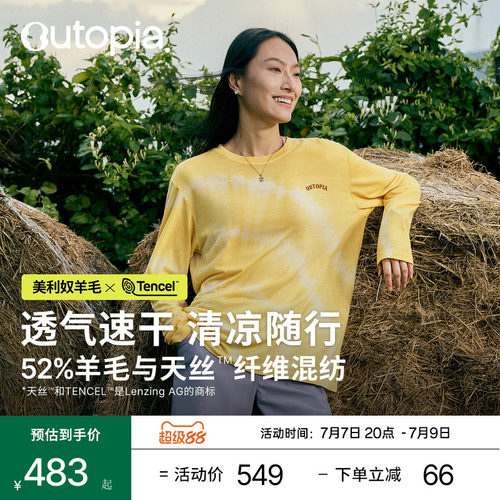 Outopia美利奴羊毛凉感T恤