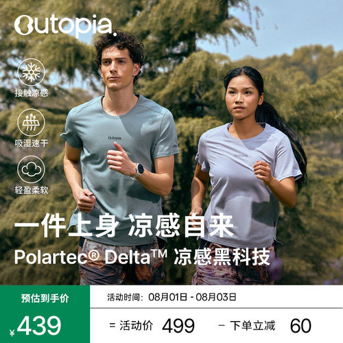 凉感超轻男女速干运动短袖T