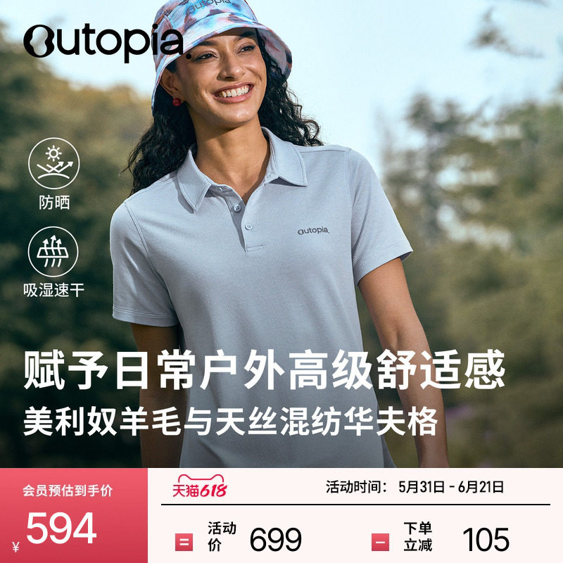 Waffle华夫格含羊毛吸湿速干透气运动T恤防晒短袖POLO衫 |Outopia