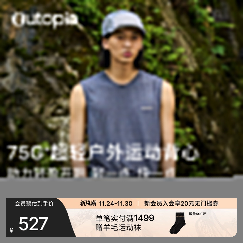 Venture超轻美利奴羊毛背心