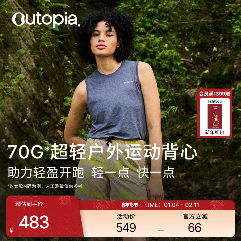 Venture美利奴羊毛超轻女士运动背心 *NuYarn | Outopia