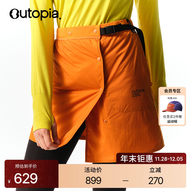 HeatPuff金标P棉保暖防风半裙