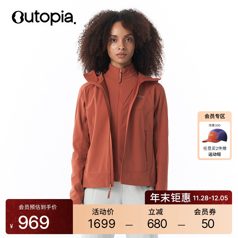 Hybrid美利奴羊毛防泼水软壳外套