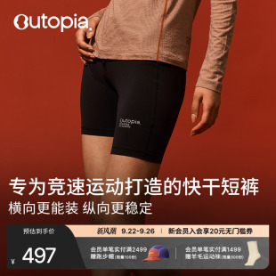 8寸超輕女士競速短褲 Soul Run Lite Outopia 雙口袋