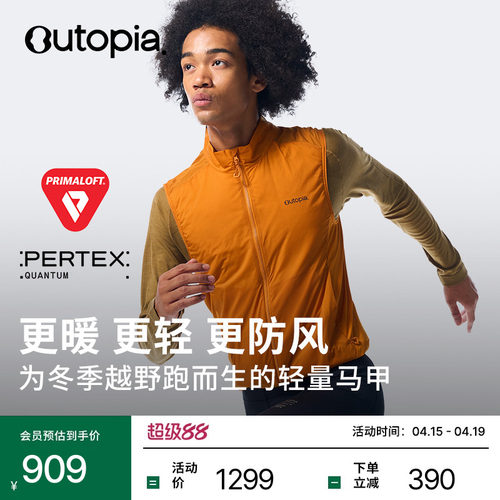 HeatPuff金标P棉保暖防风马甲