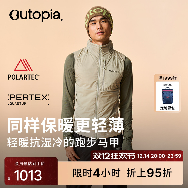 SolarShield防风防泼水抓绒马甲