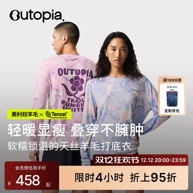 EarthTencel天丝美利奴羊毛T恤