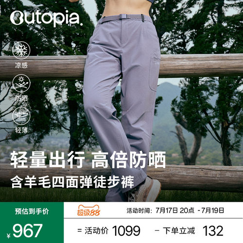 Trekker含羊毛防风防晒徒步裤